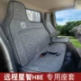 吉利电动远程坐垫新能源
