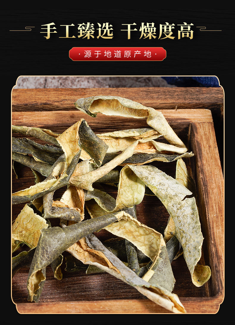 Dong Gua Pi (Benincasa hispida Peel) — Dried Winter Melon Peel & Powder, Food Herb quality and texture