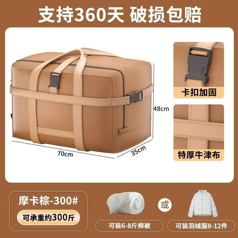 Extra Large - Khaki [70*35*48] Lock