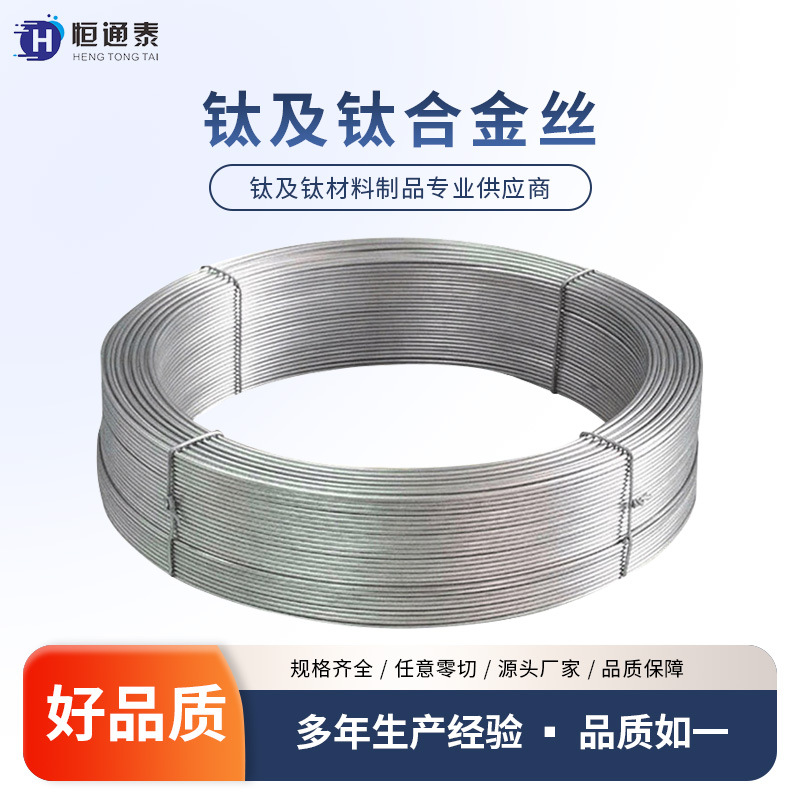 TA9TA10TC4钛合金丝GR2纯钛眼镜丝 高强度钛丝绳耐腐蚀