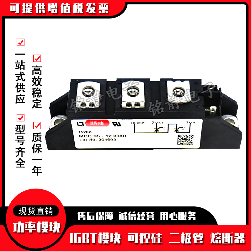 可控硅MCC95-08iO8B MCC95-12iO1B MCC95-14iO1B