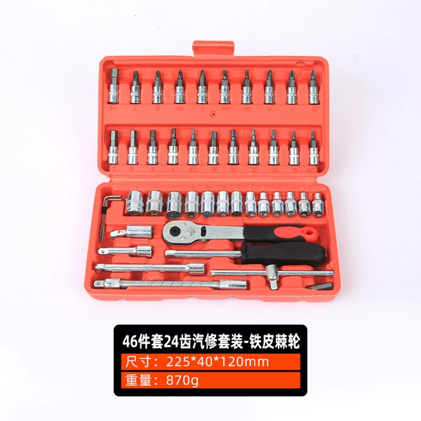 46-piece 24-tooth auto repair set-iron ratchet