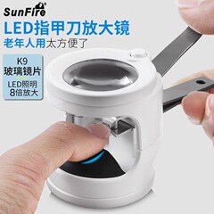 虫眼鏡付き爪切り 8倍 手持ちポータブル 高齢者・子供用 LEDライト付き爪切り 金属素材 8028