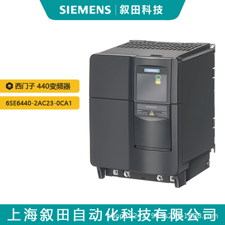 全新西门子MM440变频器6SE6440-2AC23-0CA1 240V 3KW 有滤波器
