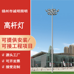 Led Stadium Lights High Mast Lights Outdoor Scenic Square Municipal Road Engineering Lighting High Mast Lights Manufacturers