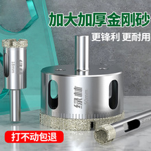 绿林玻璃开孔器瓷砖打孔钻头神器专用大理石磁6mm金刚钻手电钻转