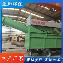 混凝土砂石分离机 振动分离 厂家销售建筑工地全自动砂石分离设备