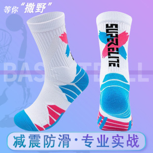 Saye Basketball Socks Professional Sports Socks Men's Mid-Calf High-Top Adult and Kidsren's Towel Bottom Thickeneded Outdoor Running Socks