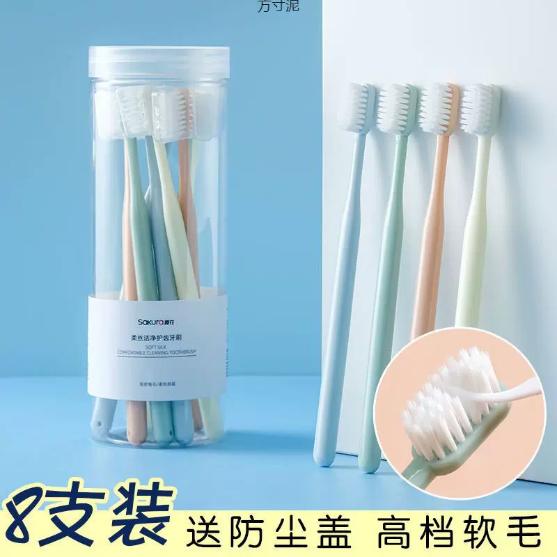 软毛牙刷成年人高颜值家庭装价家用超软密度细刷丝软毛刷一件批发