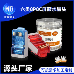 RJ45CAT6 shielded gold-plated copper core Crystal Head 8P8C six types of network line Crystal Head 100 cans