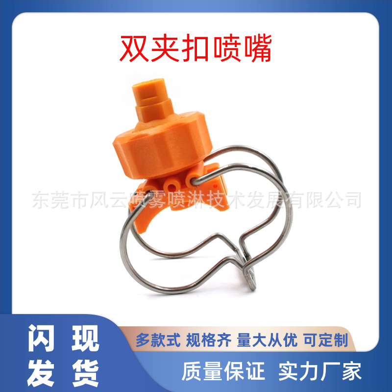 双夹扣塑料喷嘴涂装前处理电泳扇形工业喷淋头清洗卡扣塑料喷头