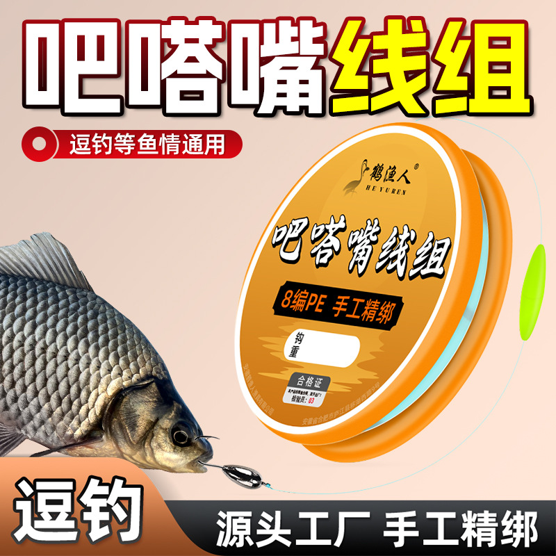 Barbless fishing line set for fishing in grassy areas, finished fish hooks, traditional hooks for catching crucian carp, upward-facing hooks, enlarged and weighted lead hooks