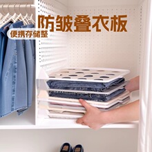 懒人叠衣板衣柜收纳神器衬衫T恤折叠整理防皱家用叠衣板