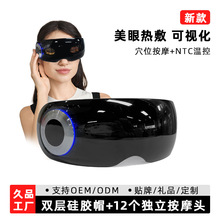 可视护眼仪眼部按摩仪器家用热敷震动舒缓疲劳眼保仪智能按摩眼罩