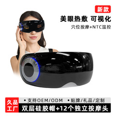 目の保護器の目のマッサージの器具の家庭用の熱は振動をつけて疲労を緩和します。