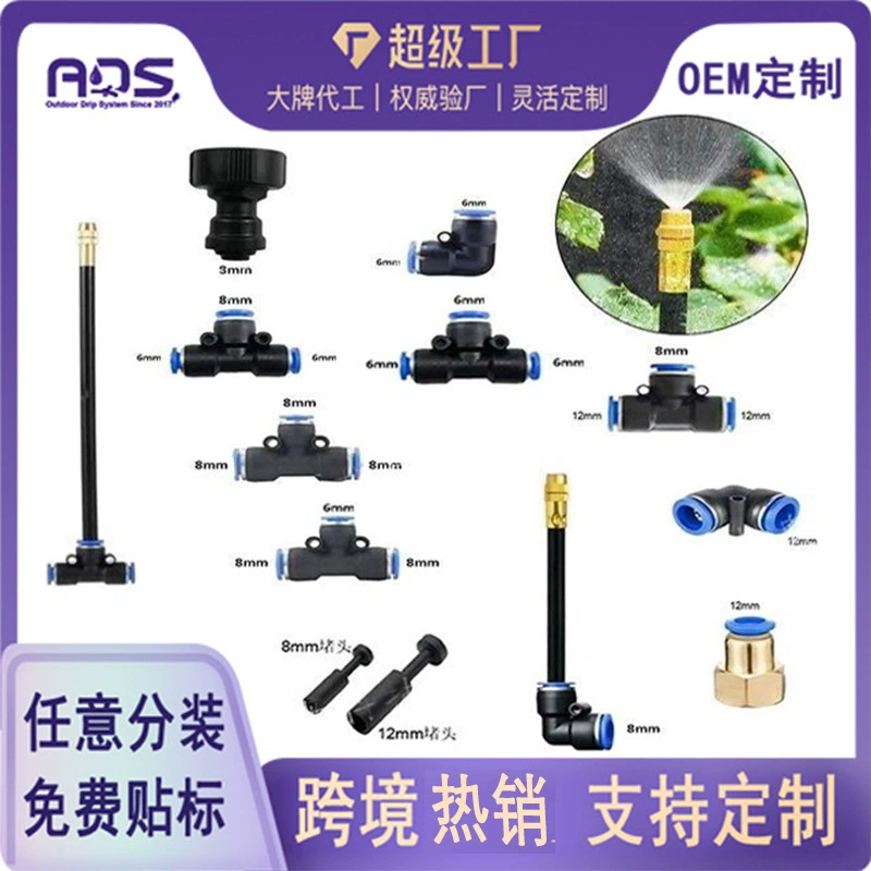 Быстрая вставка автоматических деталей для полива адаптер тройник прямой поворот засорения системы увлажнения и охлаждения полива