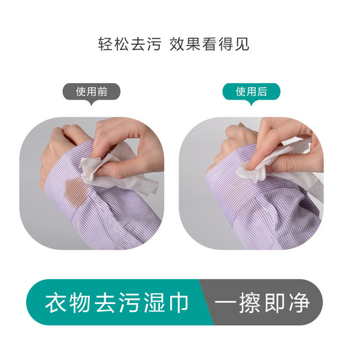 Portable Clothing Stain Removal Wipes, 20 Individually Wrapped Sheets per Pack—Ideal for White Shoes, Wholesale Emergency Stain-Removing Wet Tissues