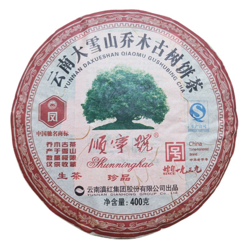 Чай Юньнань Fengpai Pu 'er Чай Сырой чай 2013 Daxueshan Дерево Древнего Дерева Чай Lincang Площадь чая 400 г