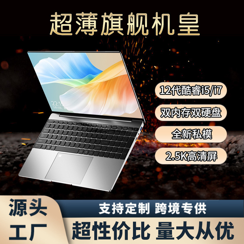 Laptop 12Th Generation Brand New Core I5I7 Gaming Laptop 15.6inch Screen Business Office Laptop Wholesale Thin and Light
