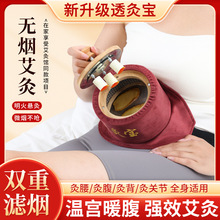 净烟款艾灸盒实木制随身灸家用无烟医院同款艾柱小悬灸仪器透灸宝