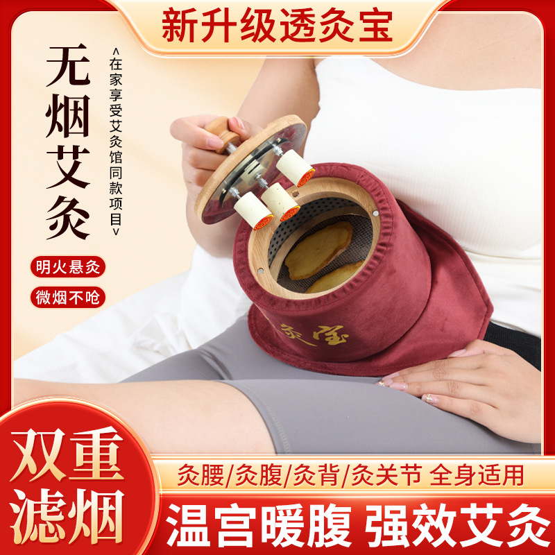净烟款艾灸盒实木制随身灸家用无烟医院同款艾柱小悬灸仪器透灸宝