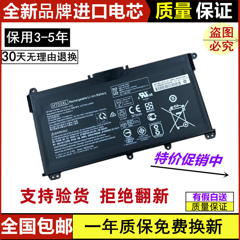 Suitable for Hp Tpn-Q207 Q208 Q209 Q210 Q221 Q222 Q242 Battery Ht03Xl Suitable for Hp Tpn-Q207 Q208 Q209 Q210 Q221 Q222 Q242 Battery Ht03Xl