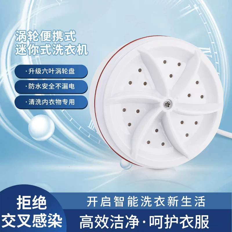 Small bucket for laundry, automatic handheld hygienic underwear, fully automatic