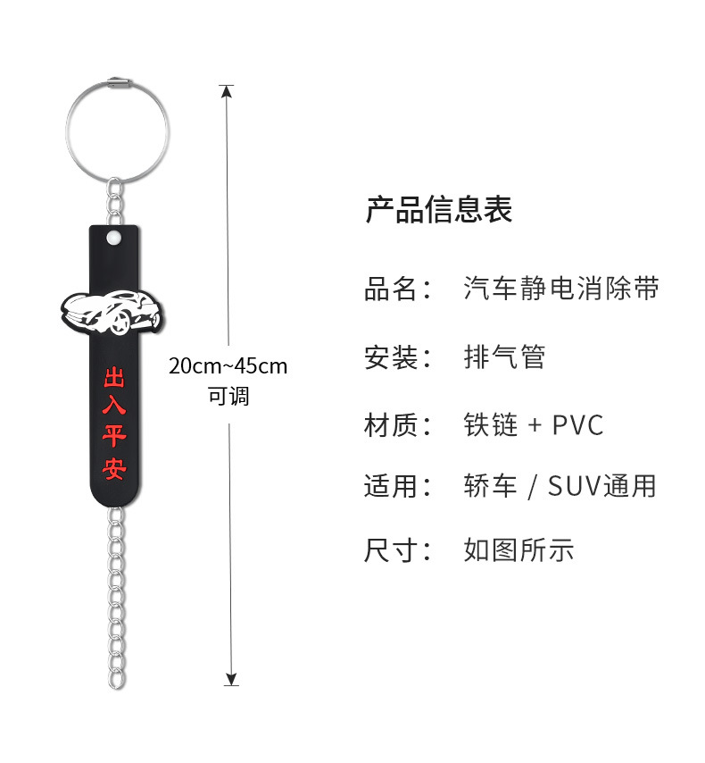 Car electrostatic mopping with cartoon three-dimensional car exhaust pipe pendant to eliminate the release of electrostatic artifact steel wire wear