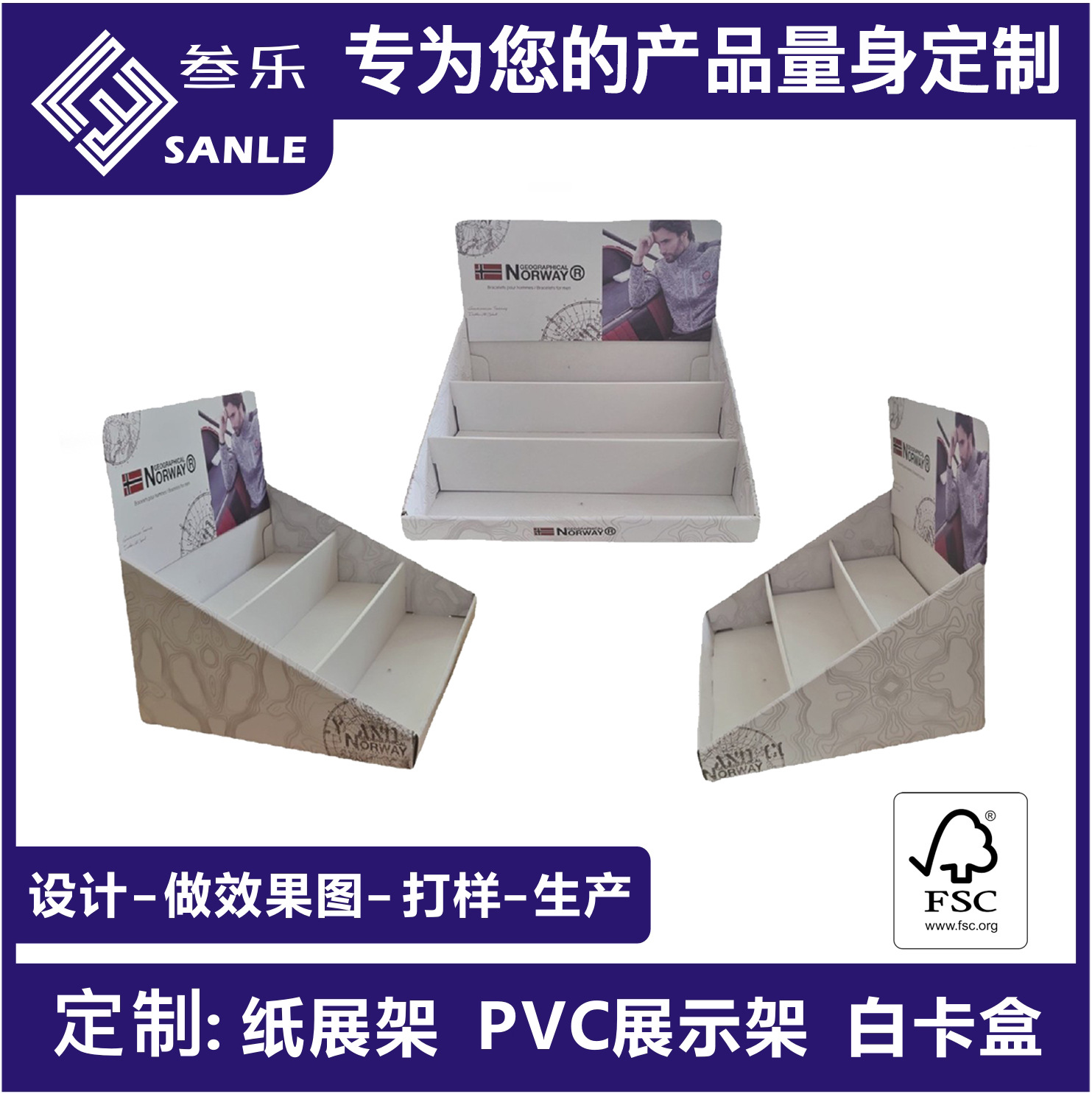 超市商场纸质展示架可组装拆卸雪弗板展架瓦楞纸展示盒