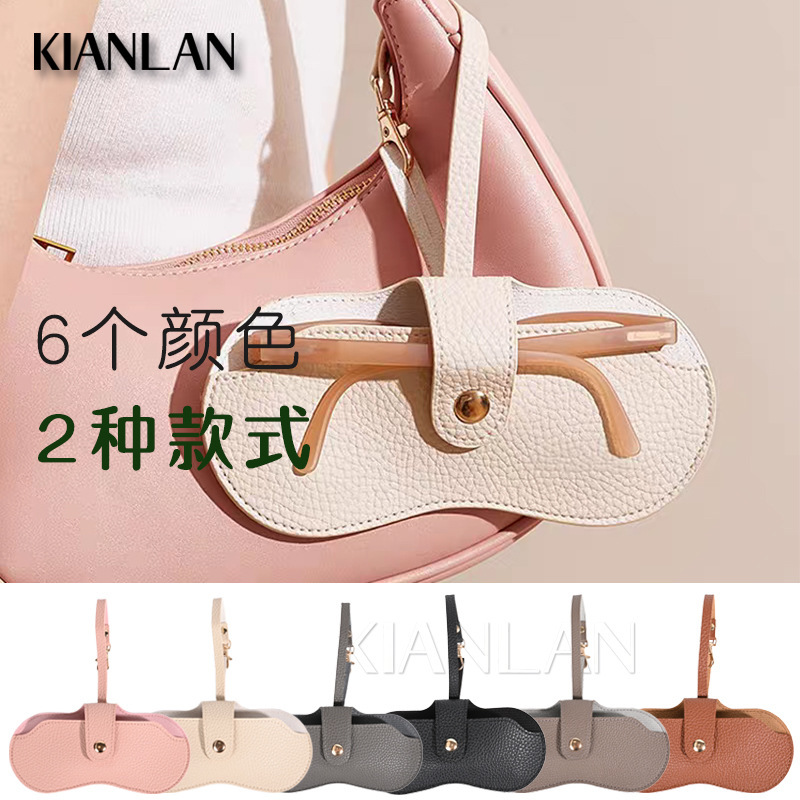 [Litchi Leather Glasses Bag] Litchi Leather Glasses Bag Japanese High-End Portable Sunglasses Cosmetics Bag Sunglasses Bag