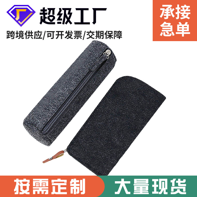 厂家供应毛毡笔袋 广告笔袋纯色圆筒扁款铅笔袋大容量文具笔袋