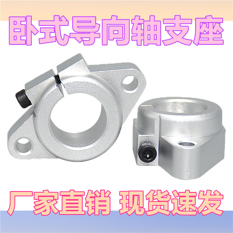 菱形支架光轴支撑座直线固定座 SHF8 10 12 16 20 25 30 35 40 50