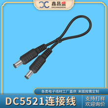 定制生产各类DC插头连接线DC5521/5525/35135公母延长线LED电源线