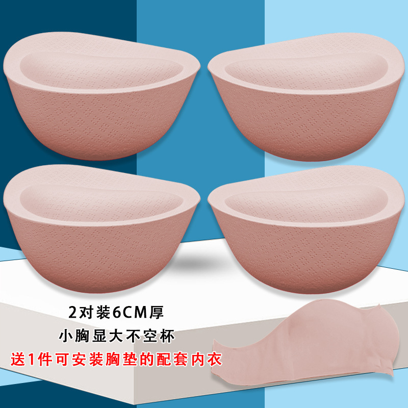 8cm極厚コミックバスト、極厚胸パッド、美背中下着、スポーツブラ、取り外し可能な交換用インナーパッド、厚みのある|undefined