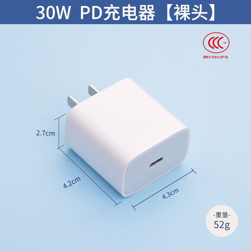 アップルPD20W急速充電ヘッドセット30W中規3C認証iphone充電器携帯電話充電ヘッドを適用|undefined