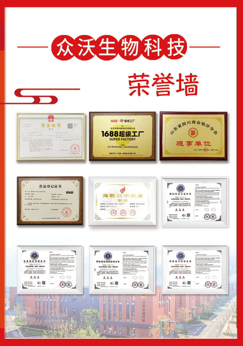 荣誉墙