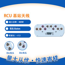 698~960MHz/1695~2690MHzһ�w���ɸ��Q RCU ��վ�쾀