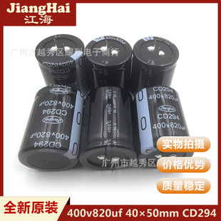 ��ͨ����JiangHai 400v820uf 40&times;50mmCD294 ţ��늺��C�������