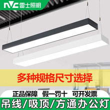 雷士吊灯led长条灯条形吊线灯方通格栅灯明装灯盘长方形NLED4916