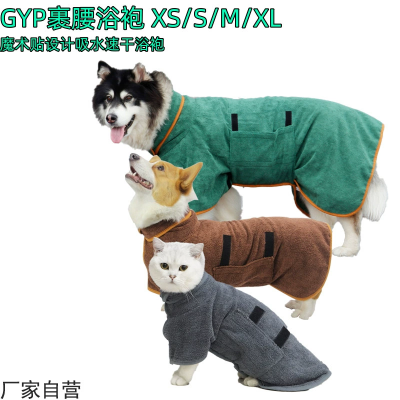 Товары для домашних животных, впитывающее быстросохнущее полотенце для ванны для собак, большой, средний и маленький халат для собак, халат из микрофибры, банное полотенце