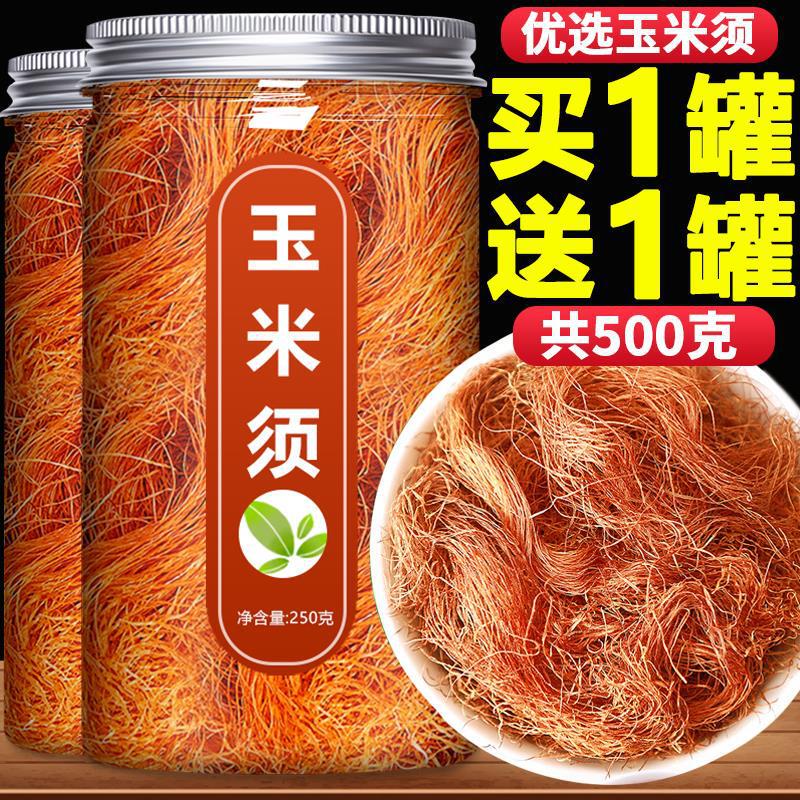 Corn Silk Tea Genuine Chinese Herbal Medicine Official Flagship Store Pure Fresh Corn Silk Dried Pregnant Women Soaked in Water and Dried 500g