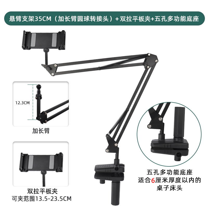 Soporte en voladizo de tableta para teléfono móvil Soporte de aprendizaje perezoso de cabecera Soporte de transmisión en vivo de ángulo ajustable plegable multifuncional