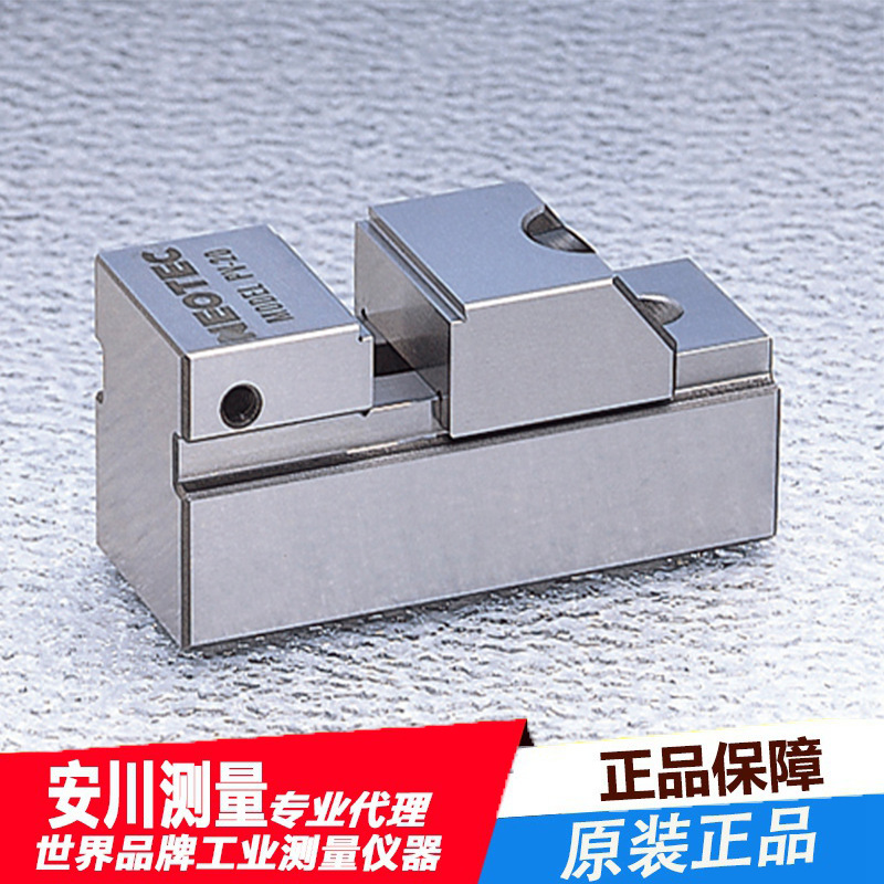 NEOTEC 荣制机 日本 PV-20精密平口钳高精度原装