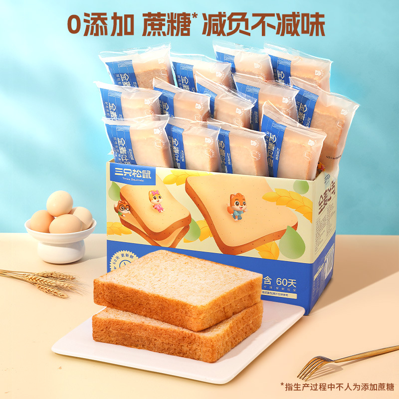 [신상품 핫세일-통밀토스트 1000gx2박스] 고섬유질 무지방 진짜 통밀