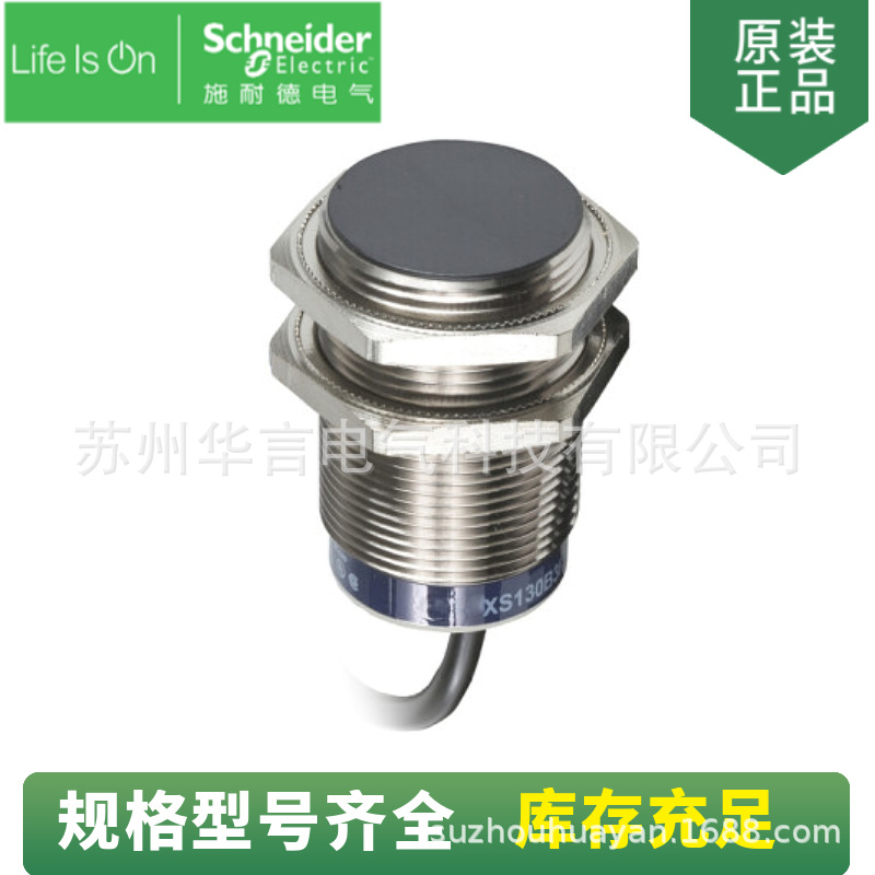 供应原装正品 XS630B1PBL2 PNP埋入式接近传感器 感应距离 15mm