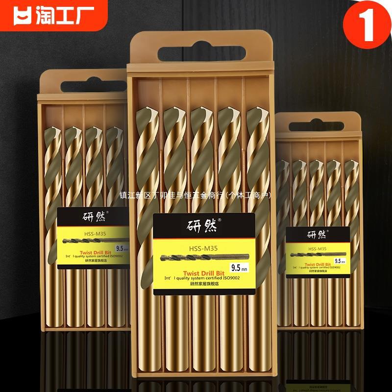 麻花钻头不锈钢含钴手电钻打孔钢铁超硬钨钢合金直柄钻头大全