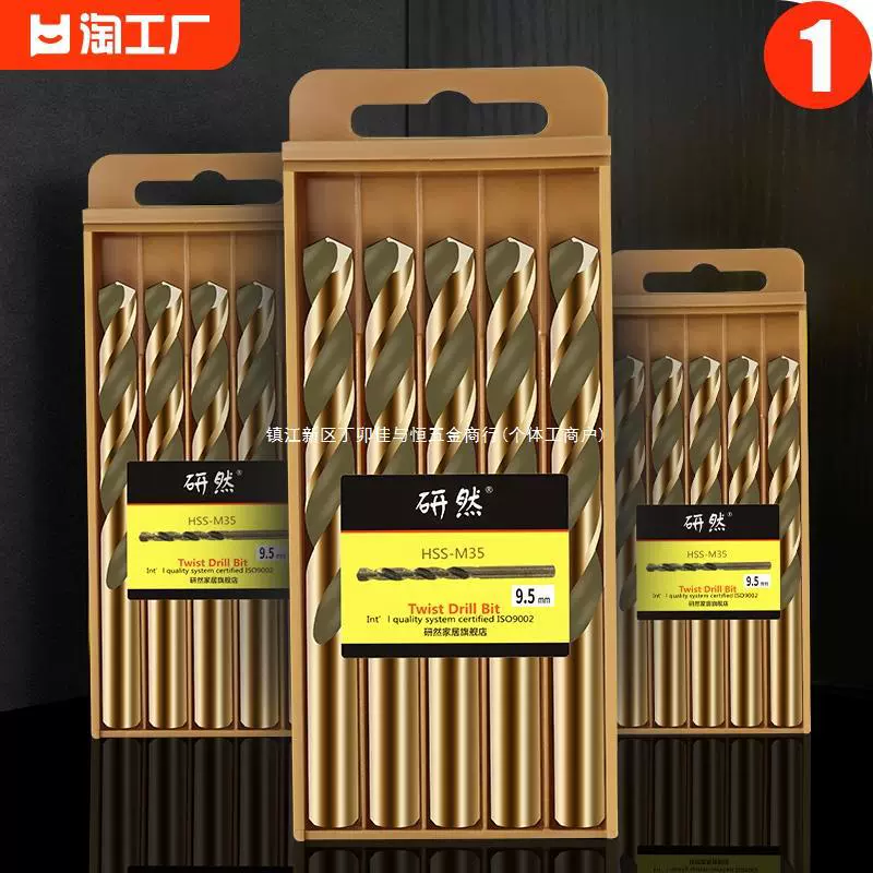 Спиральное сверло из нержавеющей стали, содержащее кобальт, ручное электрическое сверло для сверления стали, сверхтвердое сверло из сплава вольфрамовой стали с прямым хвостовиком