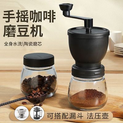 咖啡豆研磨器磨豆机手摇磨粉机研磨机家用水洗可调手磨咖啡机罐装|ms