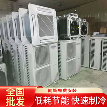 二手格力冷暖变频天花吸顶机客厅家用天井机3匹5p商场中央空调