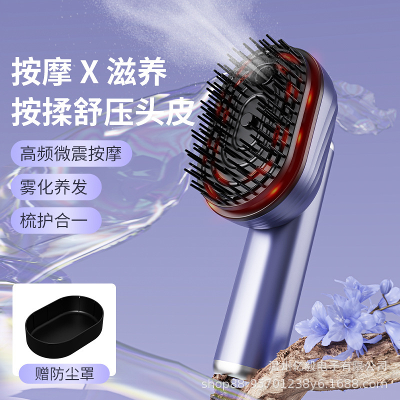 跨境电动头部按摩梳喷雾养发梳震动红光护发仪导药红光生发仪|undefined